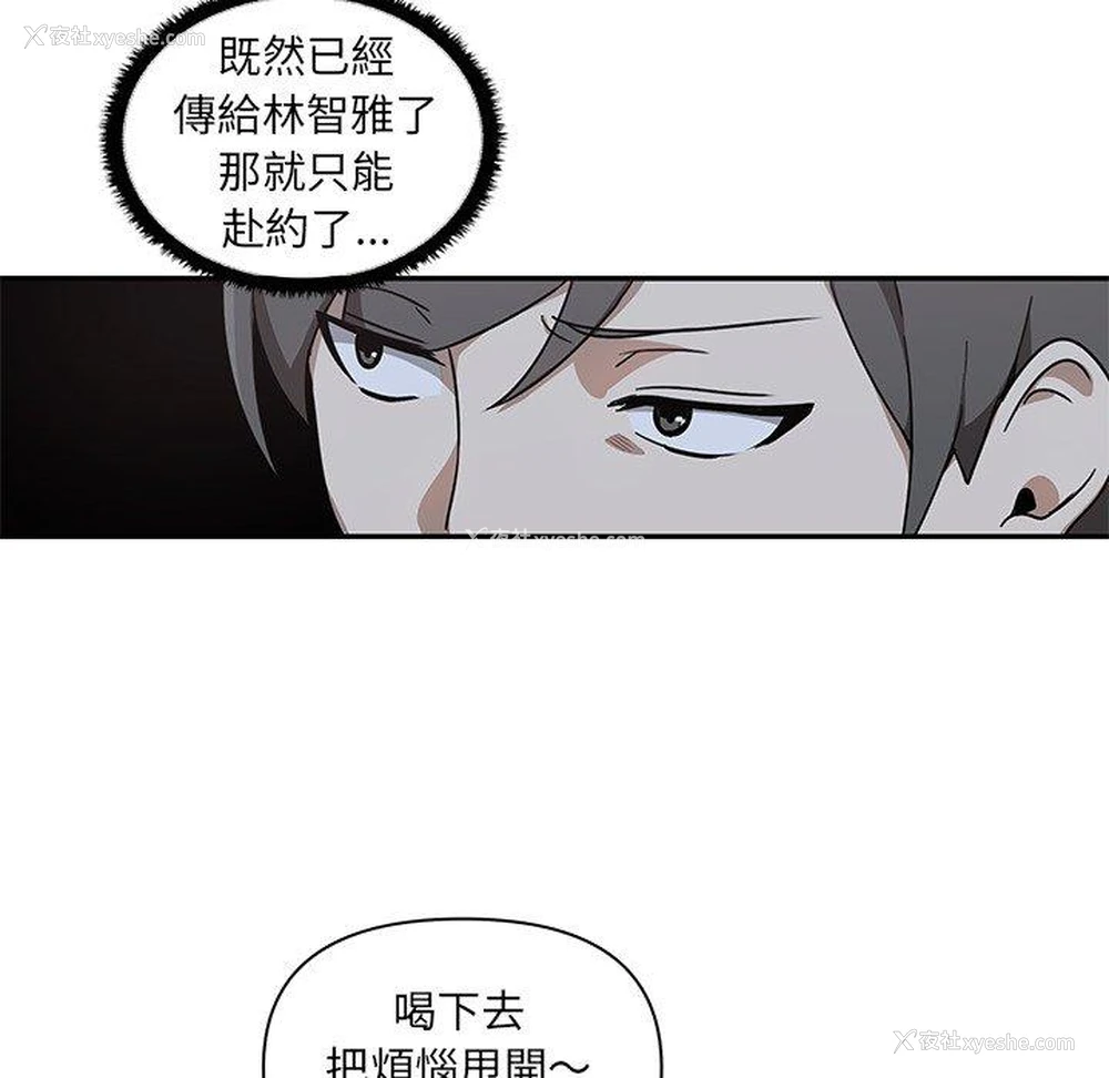 61P - 原来我很喜欢你