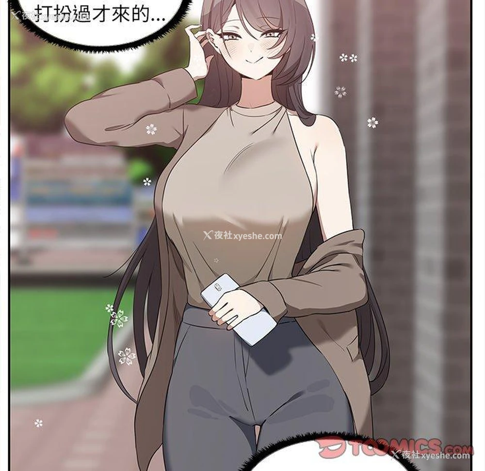 80P - 原来我很喜欢你