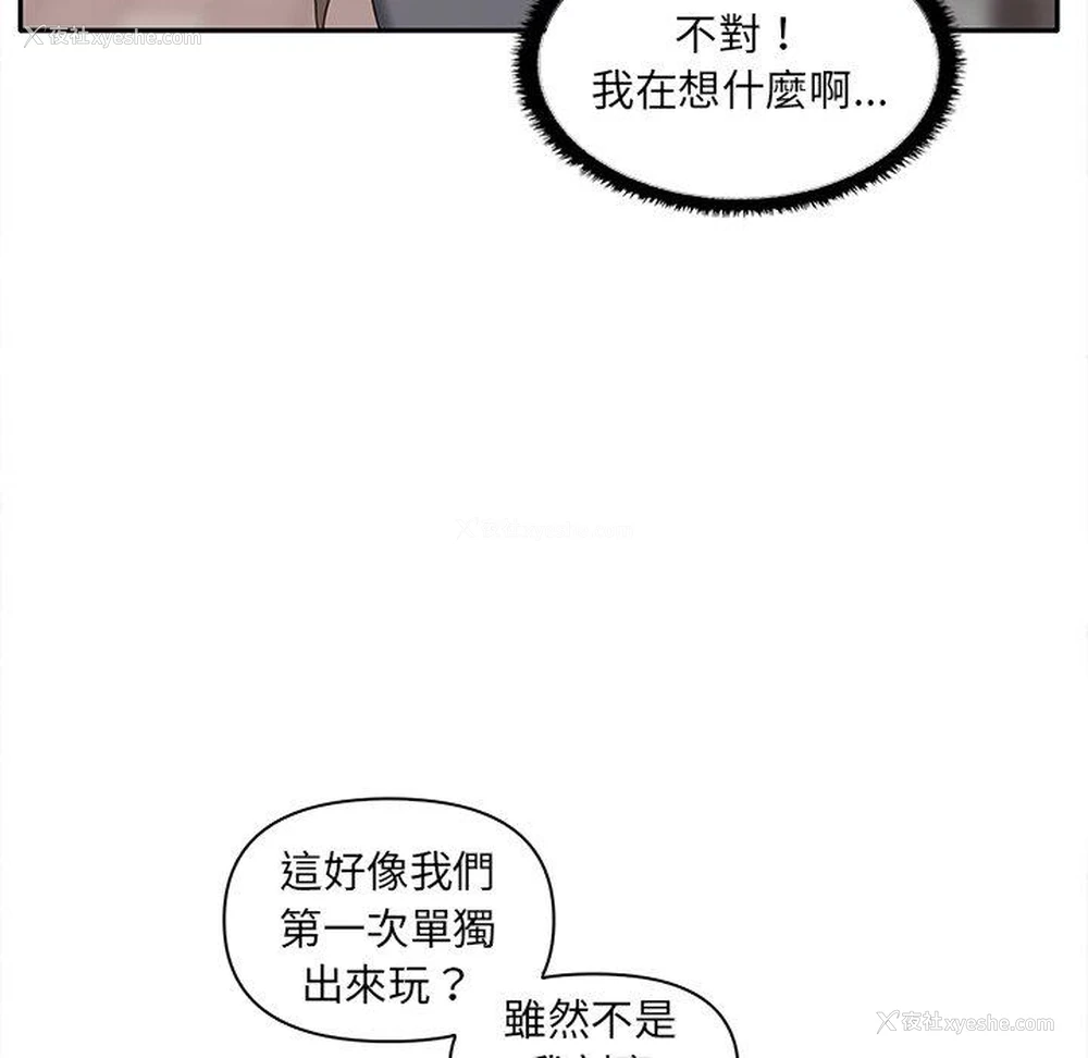 81P - 原来我很喜欢你