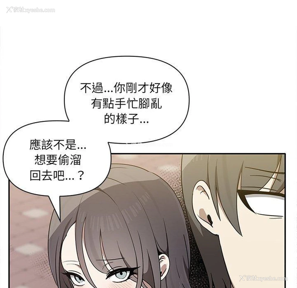 88P - 原来我很喜欢你