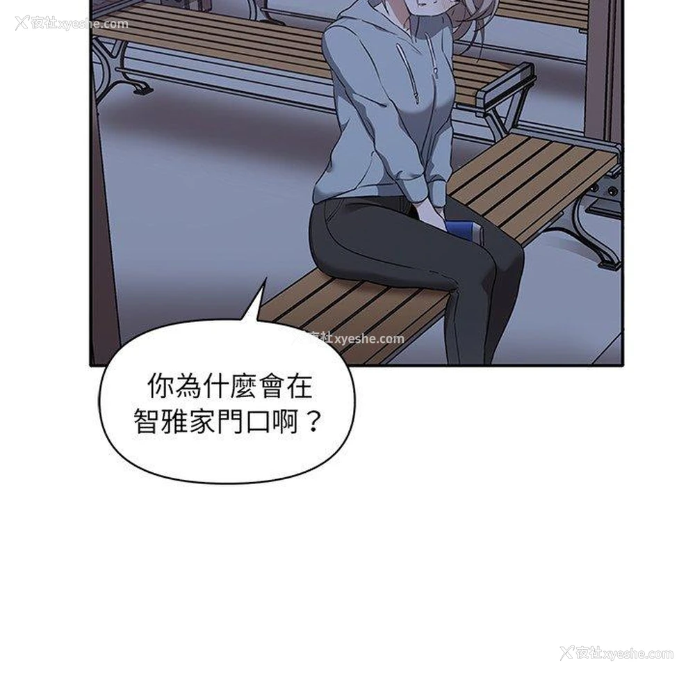 8P - 原来我很喜欢你