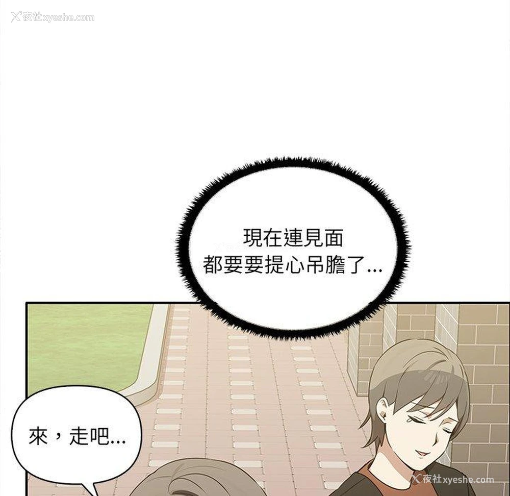 91P - 原来我很喜欢你