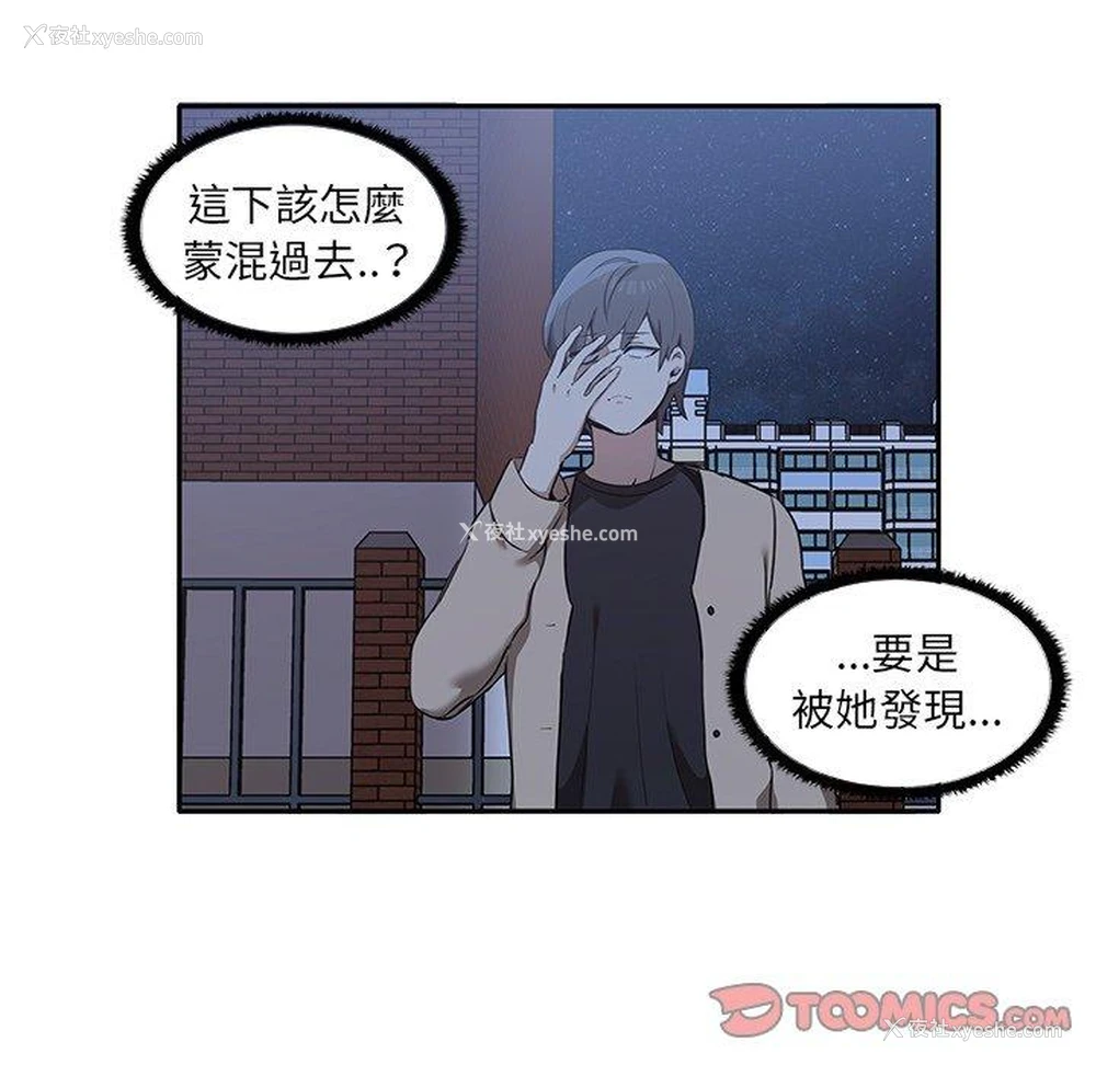 9P - 原来我很喜欢你