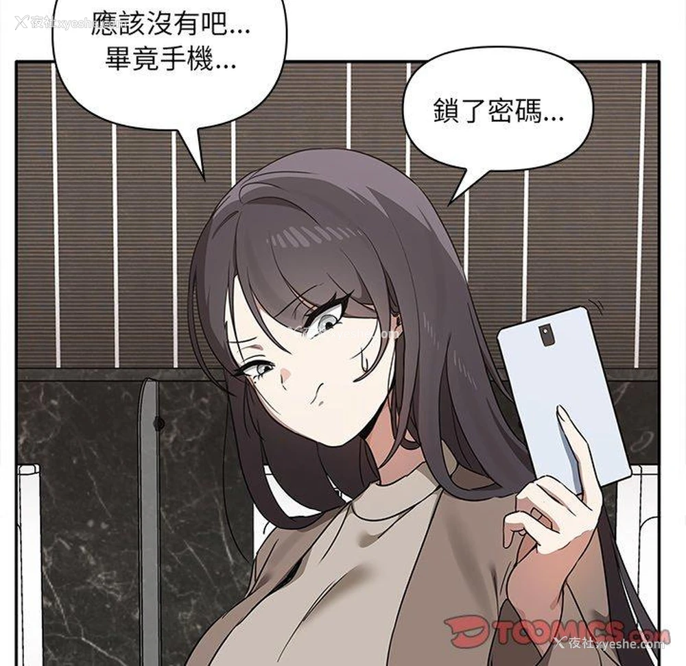 102P - 原来我很喜欢你