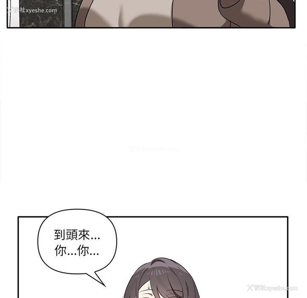 103P - 原来我很喜欢你
