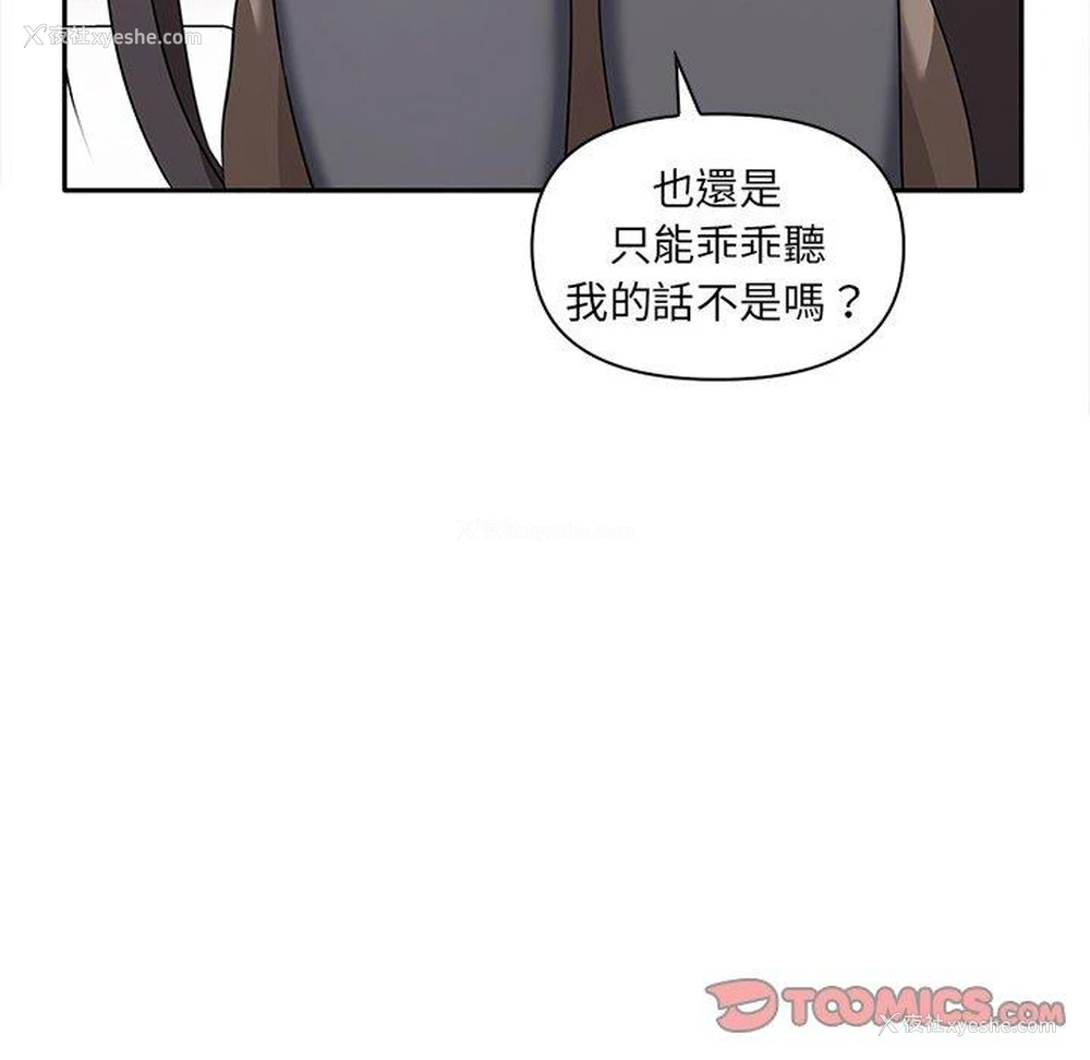 105P - 原来我很喜欢你
