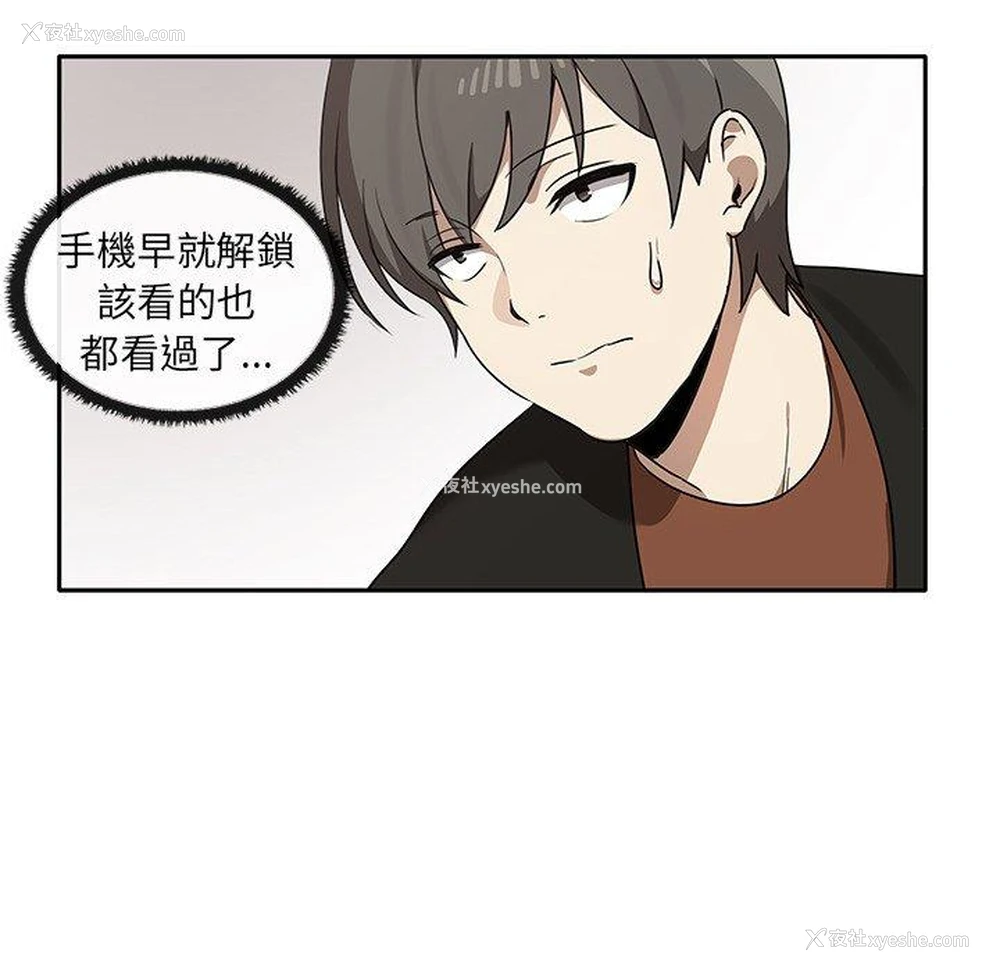 106P - 原来我很喜欢你