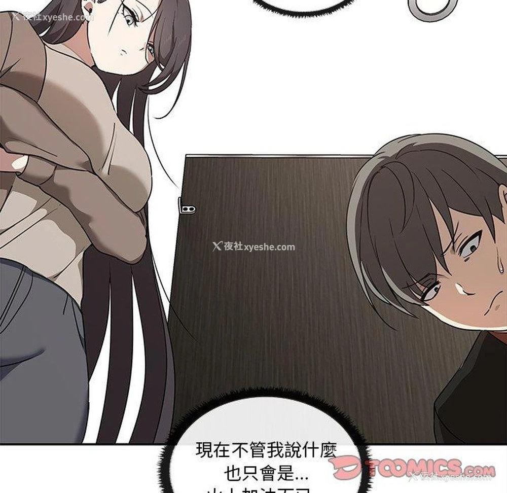 108P - 原来我很喜欢你