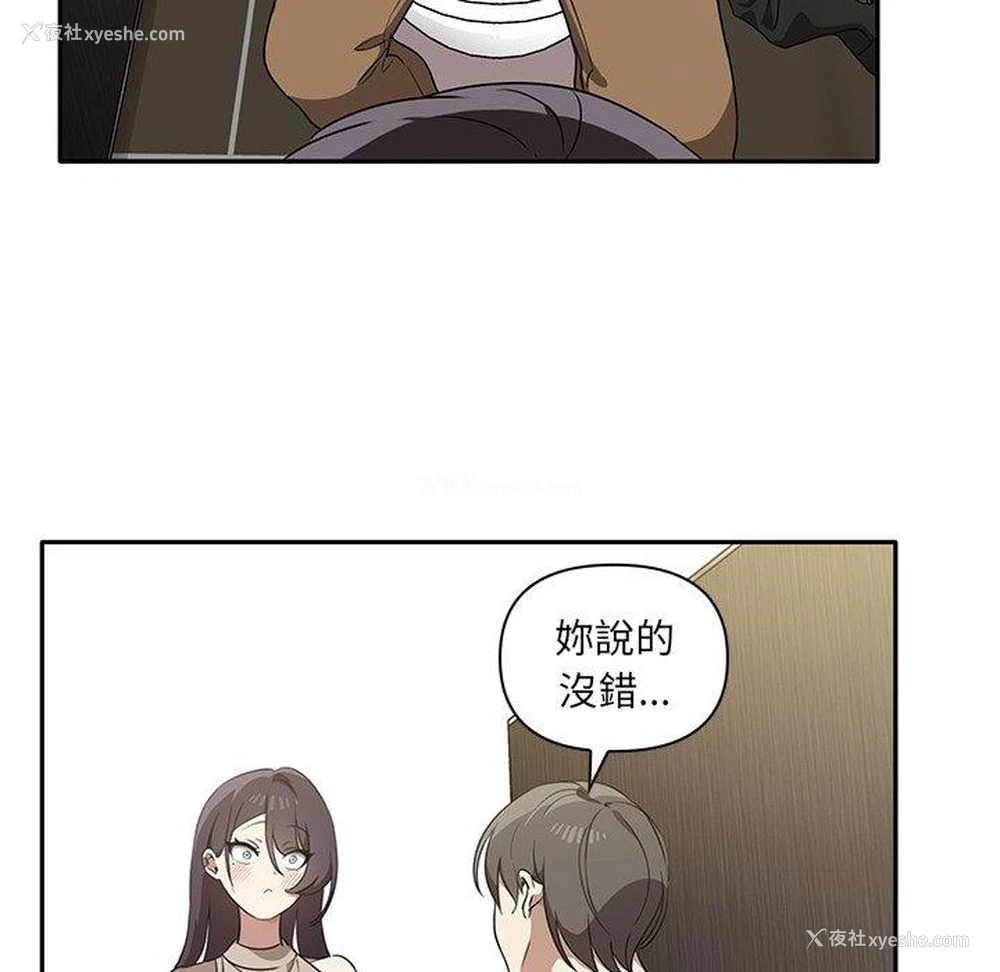 113P - 原来我很喜欢你