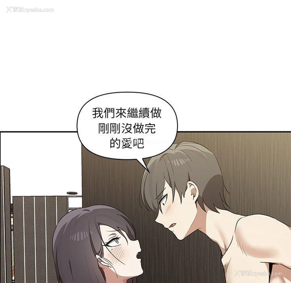 115P - 原来我很喜欢你