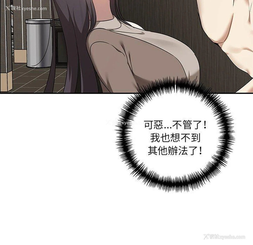 116P - 原来我很喜欢你