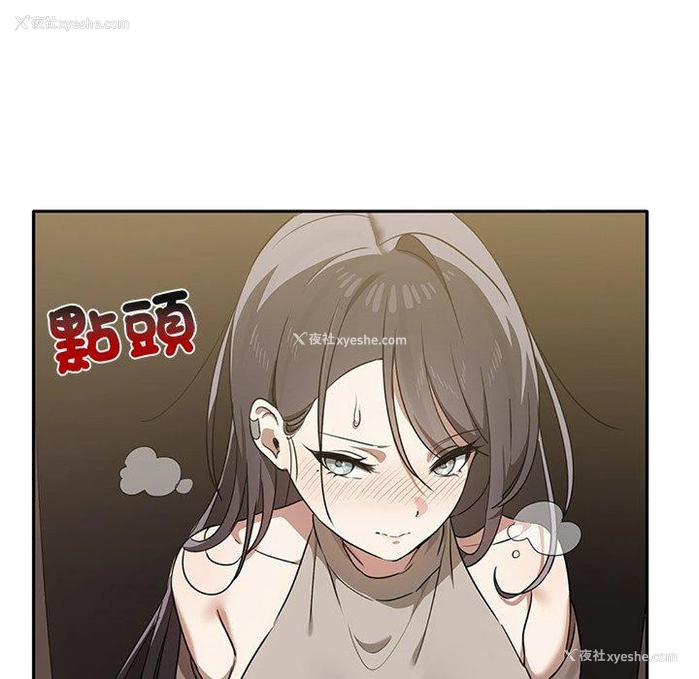 119P - 原来我很喜欢你