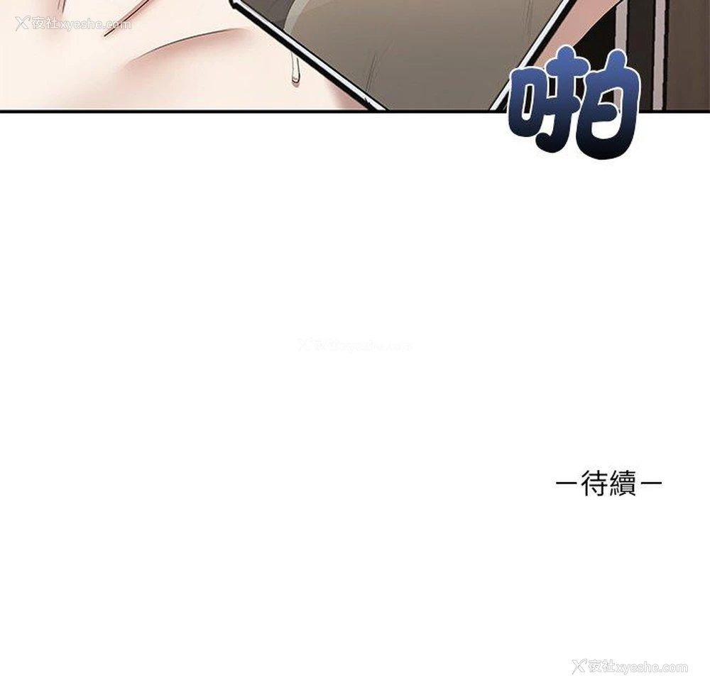 121P - 原来我很喜欢你