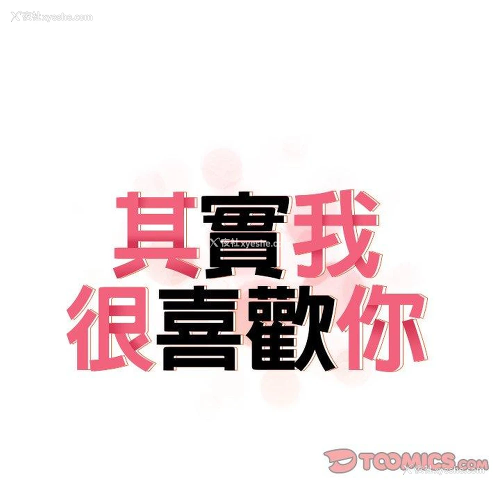 15P - 原来我很喜欢你