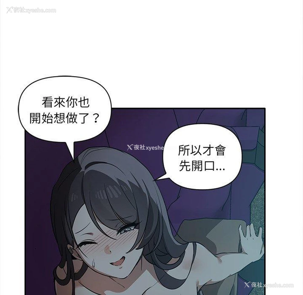 26P - 原来我很喜欢你