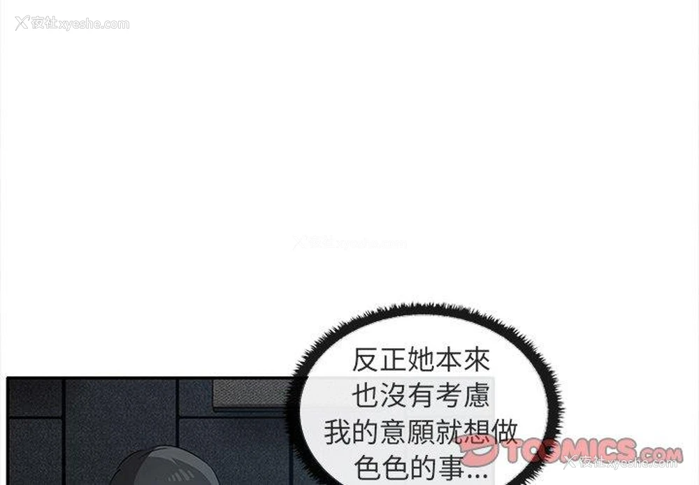 3P - 原来我很喜欢你
