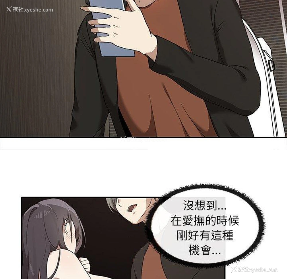 68P - 原来我很喜欢你