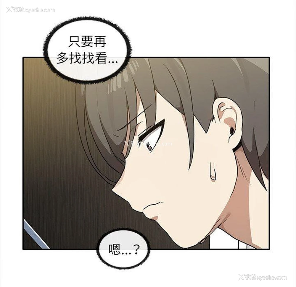 82P - 原来我很喜欢你