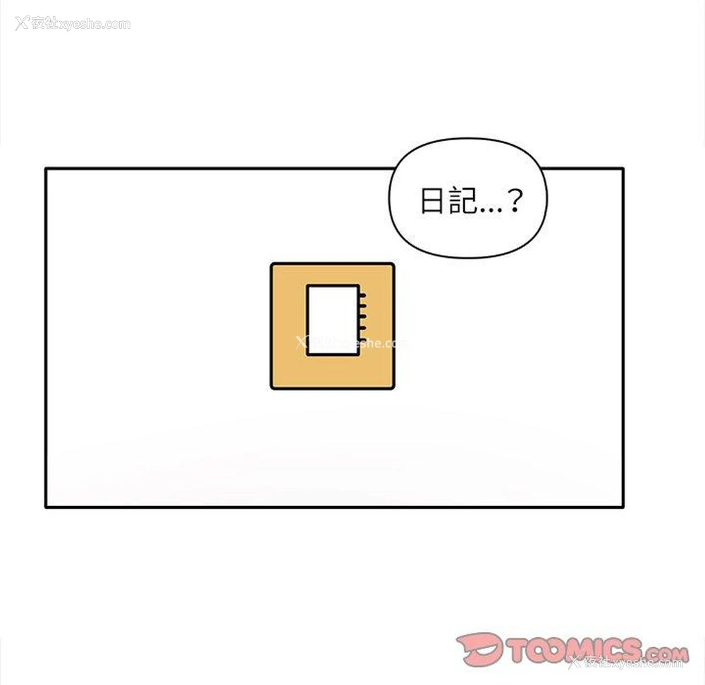 84P - 原来我很喜欢你
