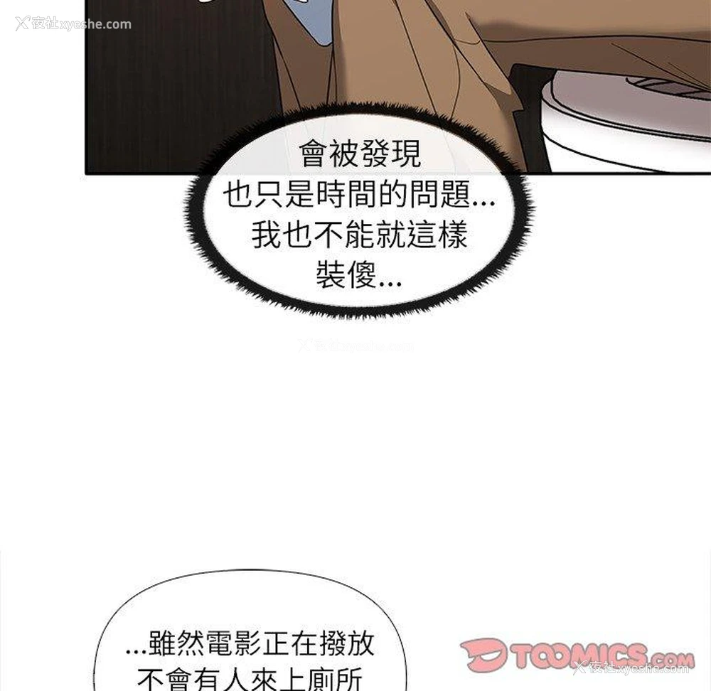 93P - 原来我很喜欢你