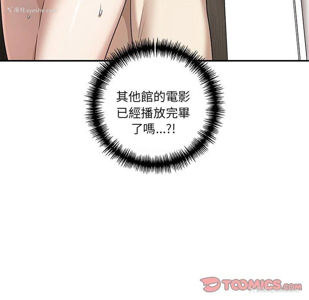 108P - 原来我很喜欢你