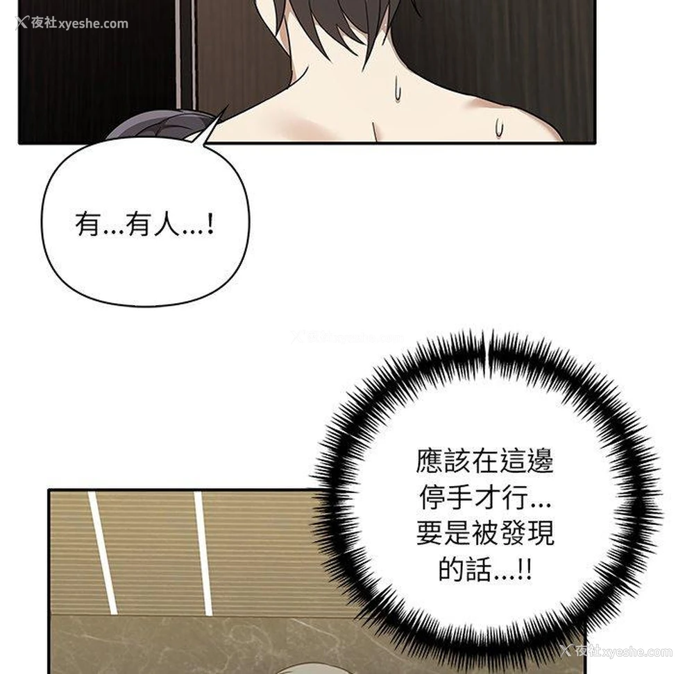 110P - 原来我很喜欢你
