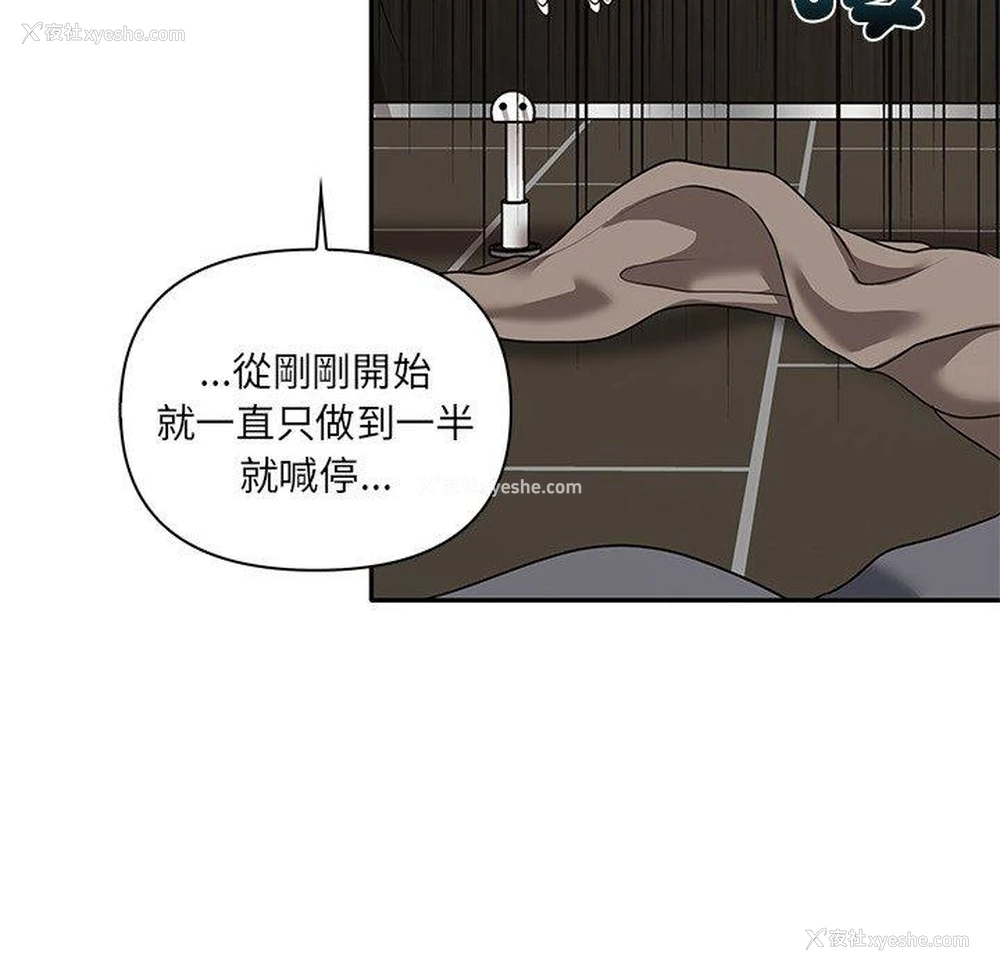 118P - 原来我很喜欢你