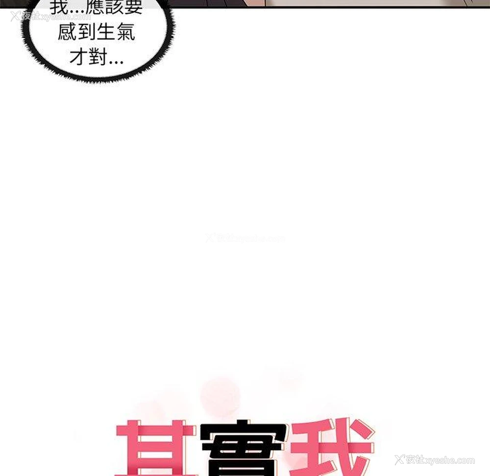 17P - 原来我很喜欢你