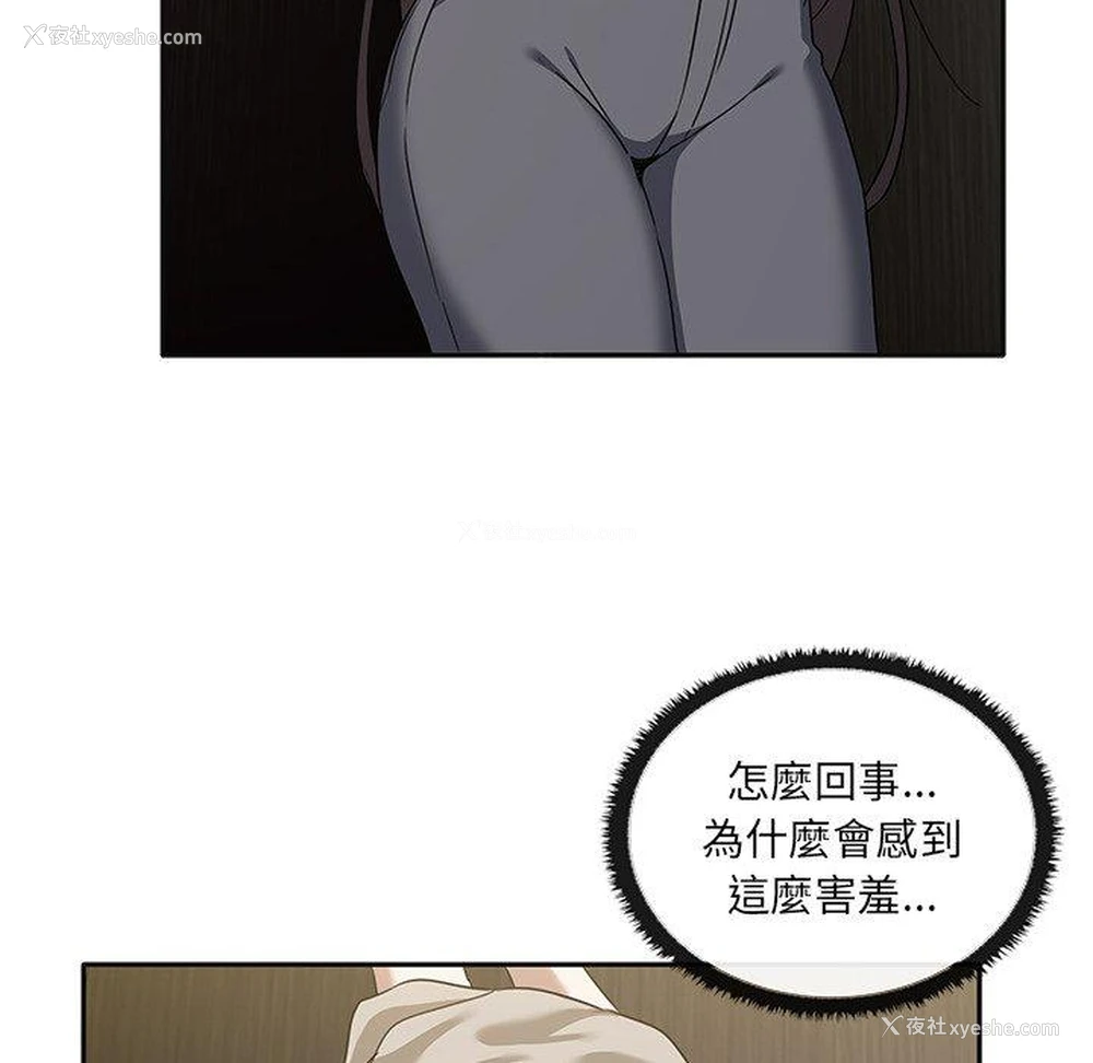 28P - 原来我很喜欢你
