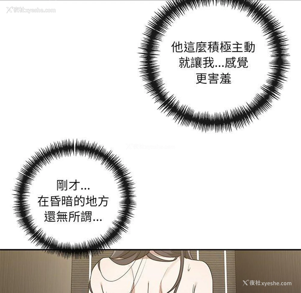 31P - 原来我很喜欢你