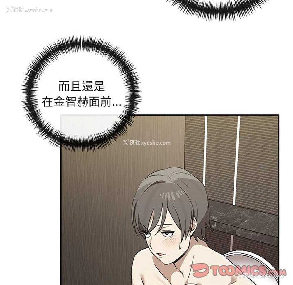 33P - 原来我很喜欢你