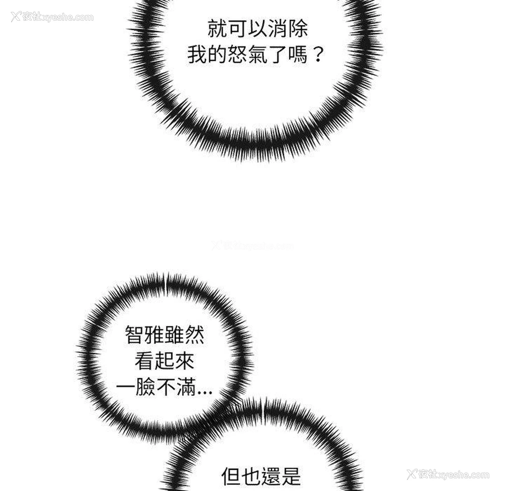 37P - 原来我很喜欢你
