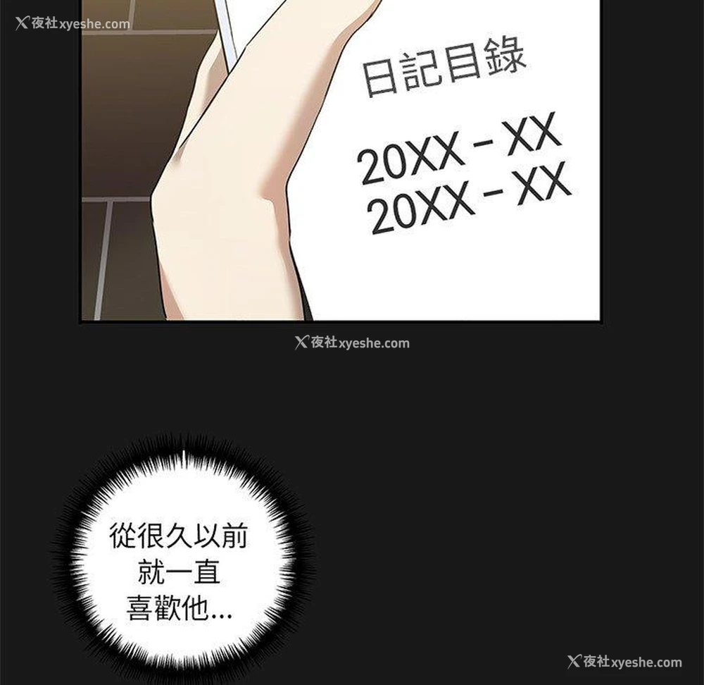 49P - 原来我很喜欢你