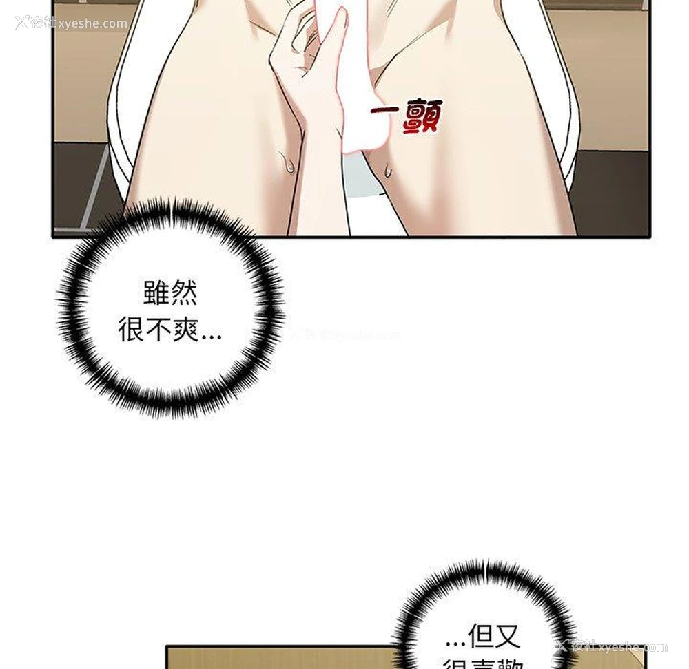 71P - 原来我很喜欢你