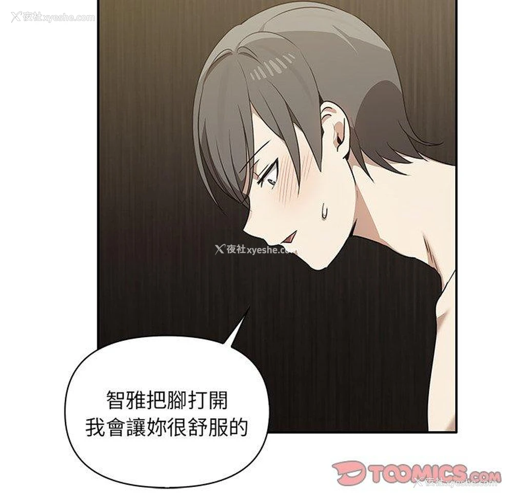 81P - 原来我很喜欢你