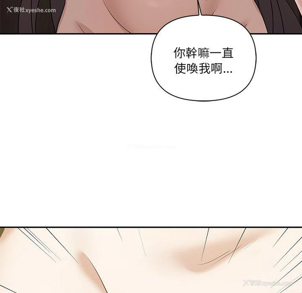 85P - 原来我很喜欢你