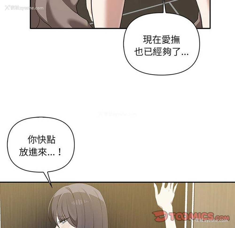 93P - 原来我很喜欢你