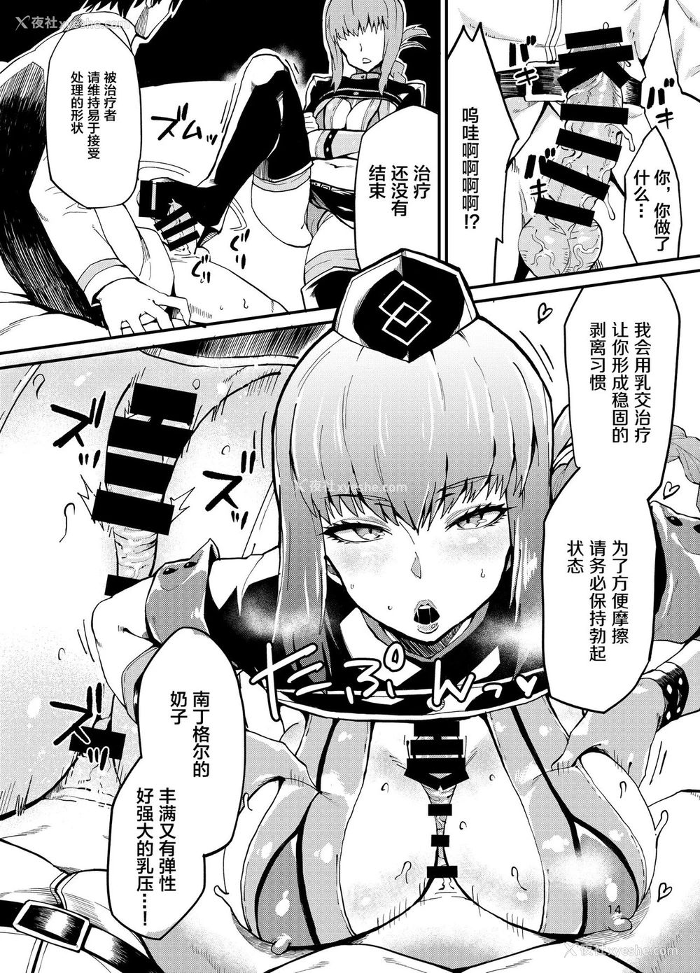 13P - [SHAY-CONE (ぽっこら)] SERVANT AV / ZERO (Fate/Grand Order) [中国翻訳] [DL版]