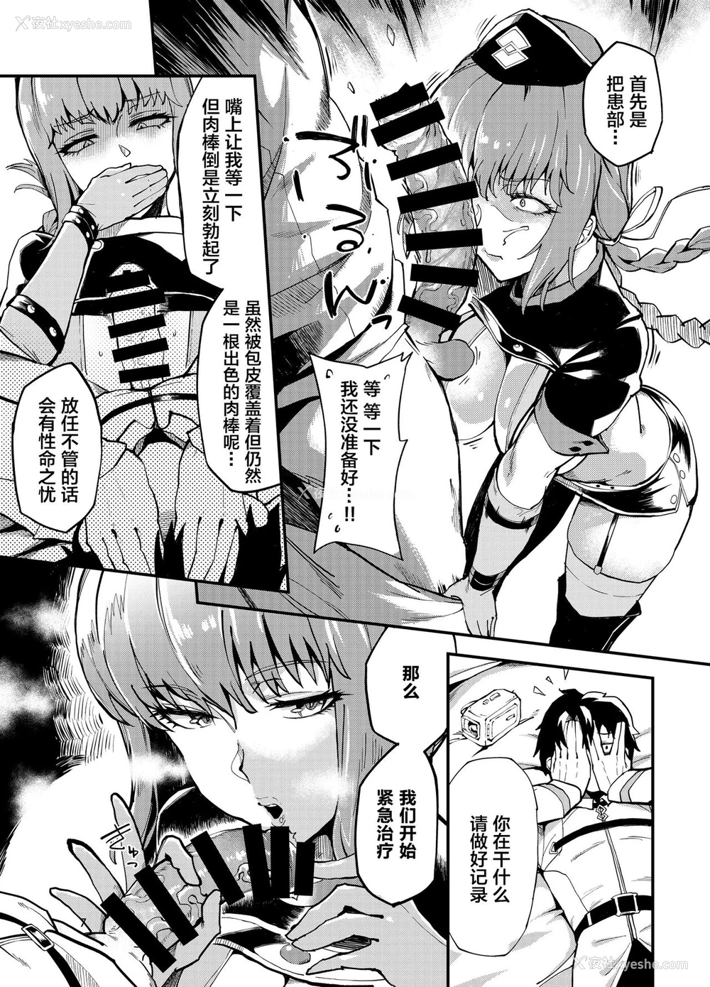 6P - [SHAY-CONE (ぽっこら)] SERVANT AV / ZERO (Fate/Grand Order) [中国翻訳] [DL版]