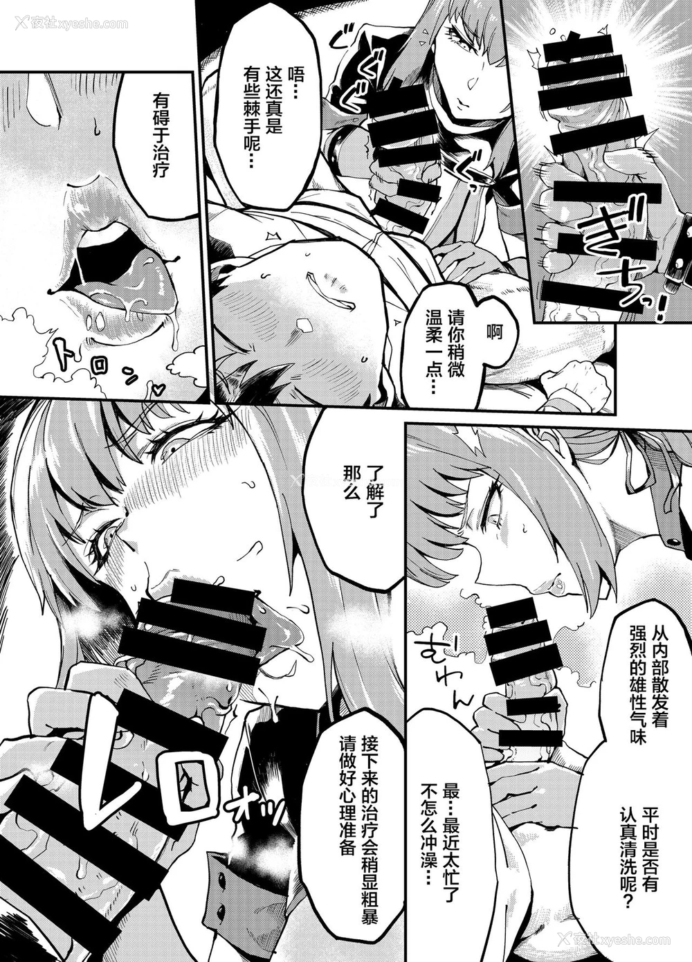 7P - [SHAY-CONE (ぽっこら)] SERVANT AV / ZERO (Fate/Grand Order) [中国翻訳] [DL版]