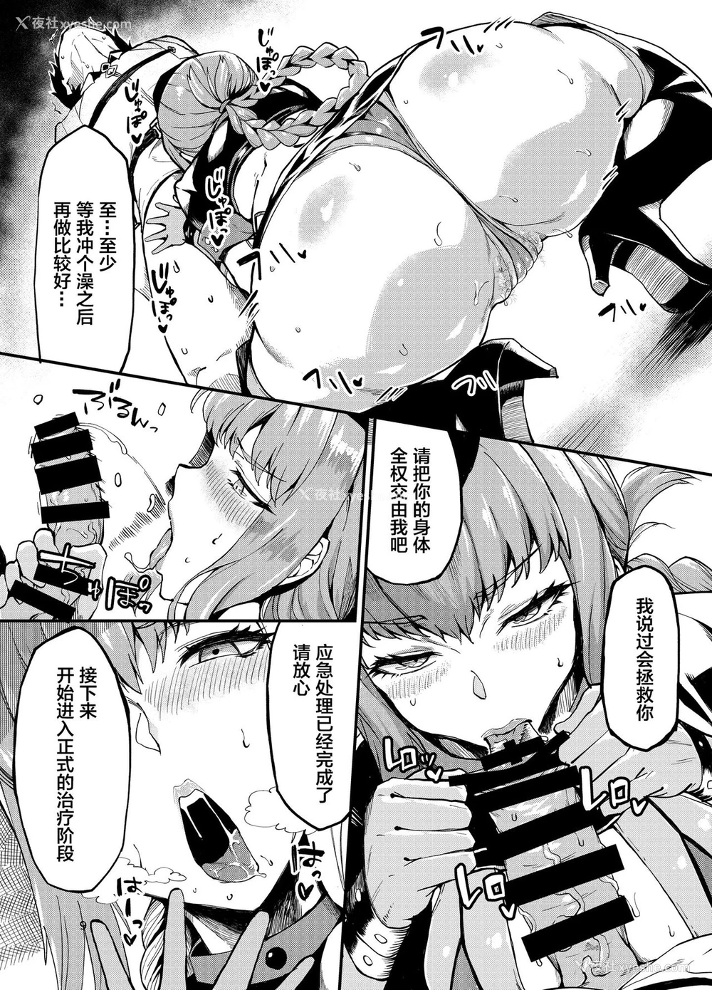 8P - [SHAY-CONE (ぽっこら)] SERVANT AV / ZERO (Fate/Grand Order) [中国翻訳] [DL版]