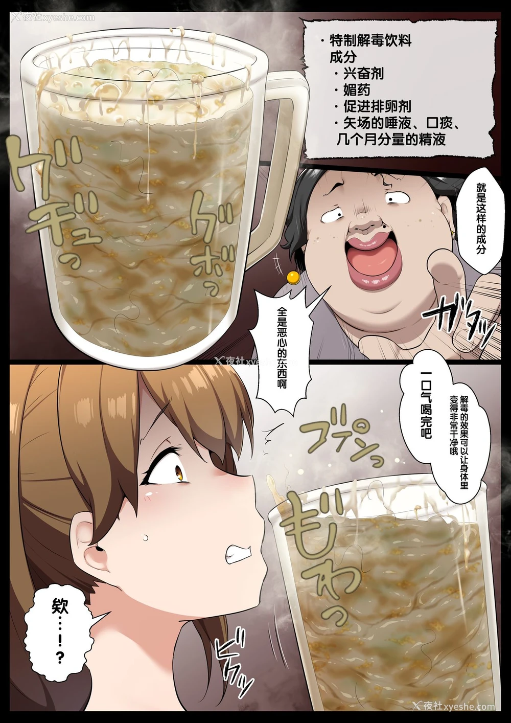 10P - [狭くて暗い (狭暗)] 暗黒・逆エステ [中国翻訳]