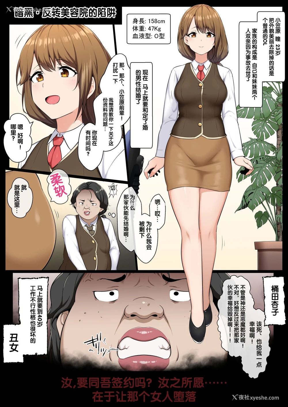2P - [狭くて暗い (狭暗)] 暗黒・逆エステ [中国翻訳]