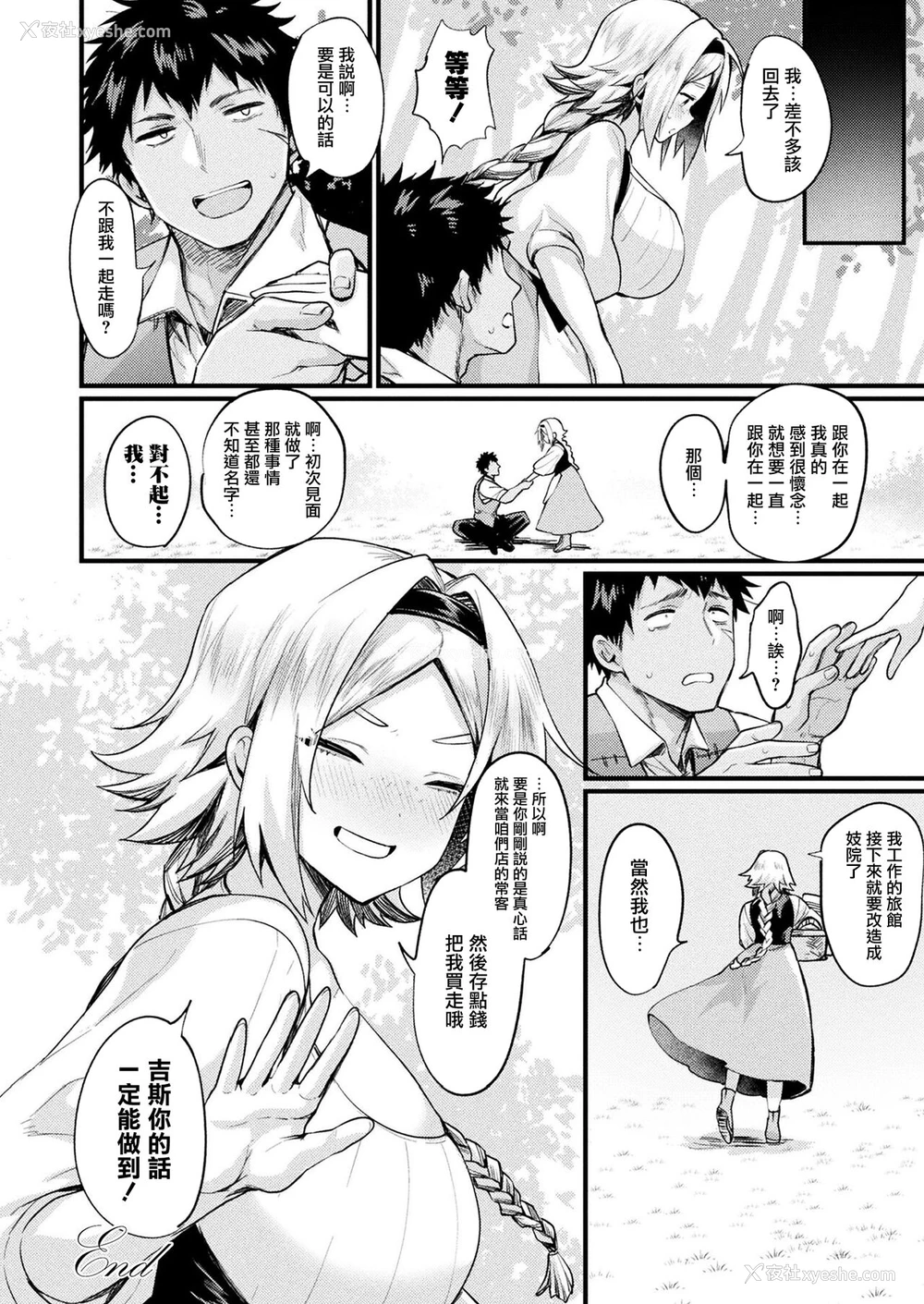 20P - [越后屋タケル] TS娼馆 -序章- (コミックアンリアル 2022年4月号 Vol.96) [中国翻訳] [DL版]