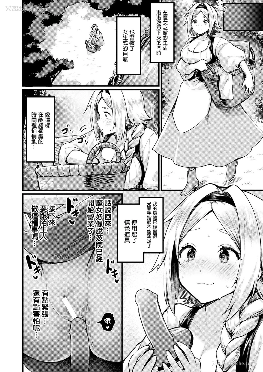 6P - [越后屋タケル] TS娼馆 -序章- (コミックアンリアル 2022年4月号 Vol.96) [中国翻訳] [DL版]