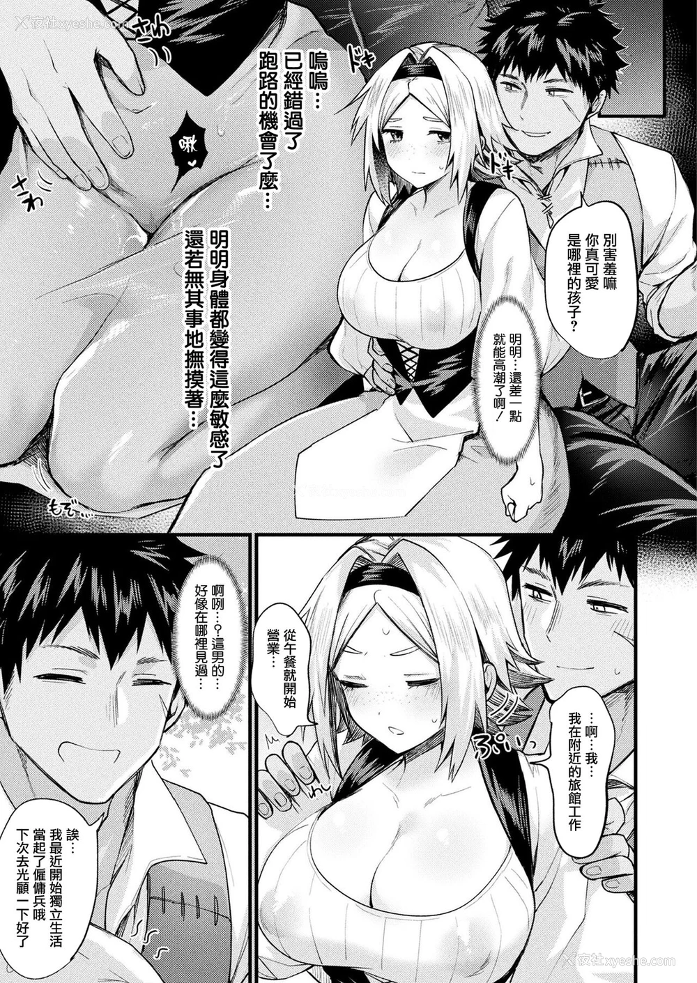 9P - [越后屋タケル] TS娼馆 -序章- (コミックアンリアル 2022年4月号 Vol.96) [中国翻訳] [DL版]