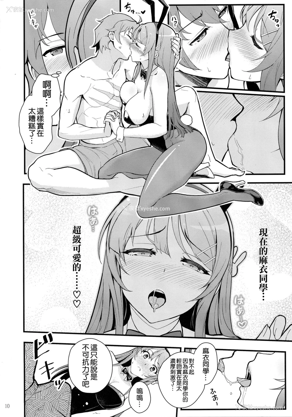 11P - (C95) [华容道 (松果)] バニー★ラヴァーズ (青春ブタ野郎はバニーガール先辈の梦を见ない) [中国翻訳]