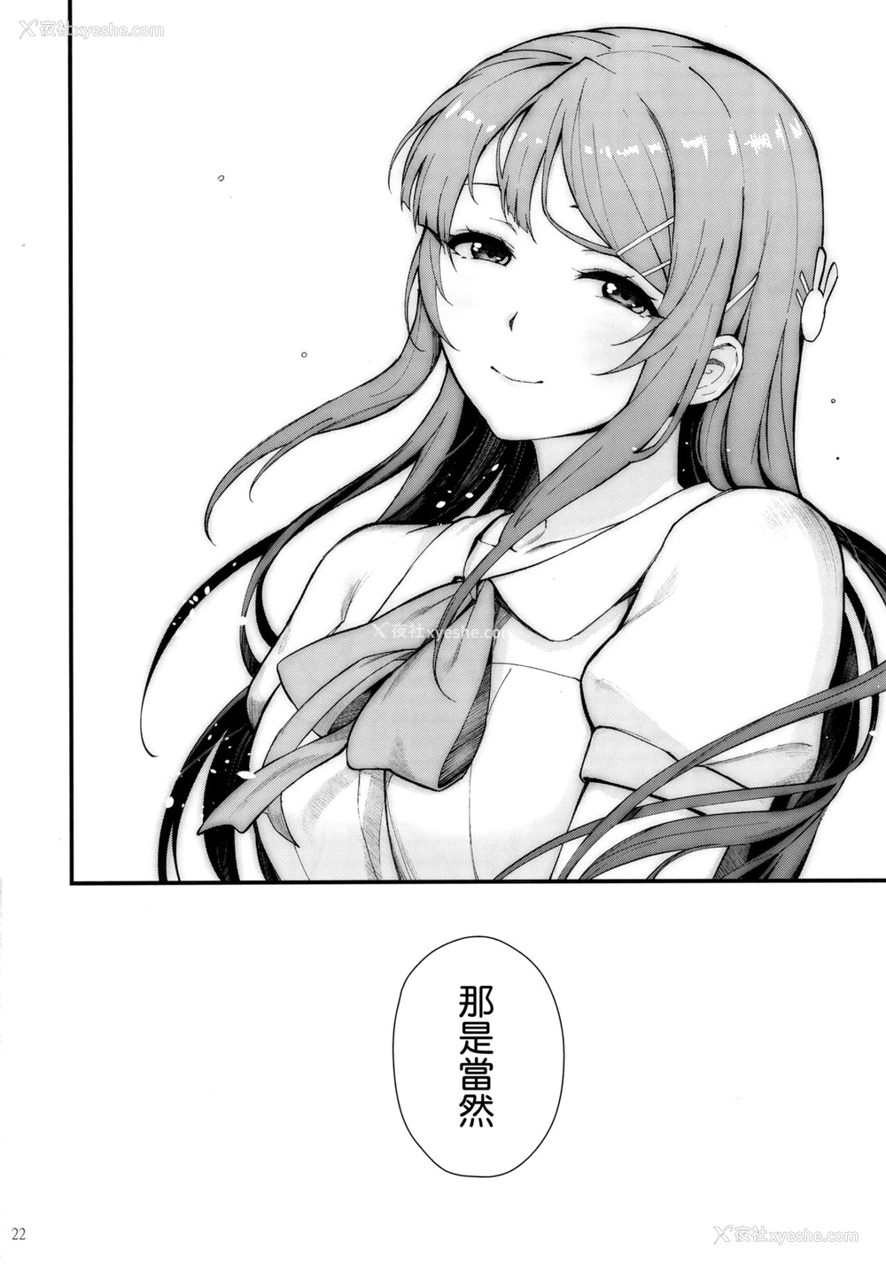 23P - (C95) [华容道 (松果)] バニー★ラヴァーズ (青春ブタ野郎はバニーガール先辈の梦を见ない) [中国翻訳]