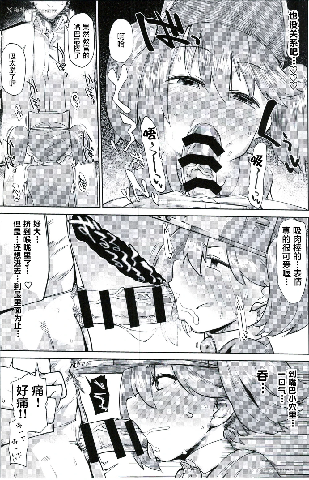 10P - (C91) [肉体言语倶楽部 (デコ助)] 教官…お久しぶりです (舰队これくしょん-舰これ-) [中国翻訳]