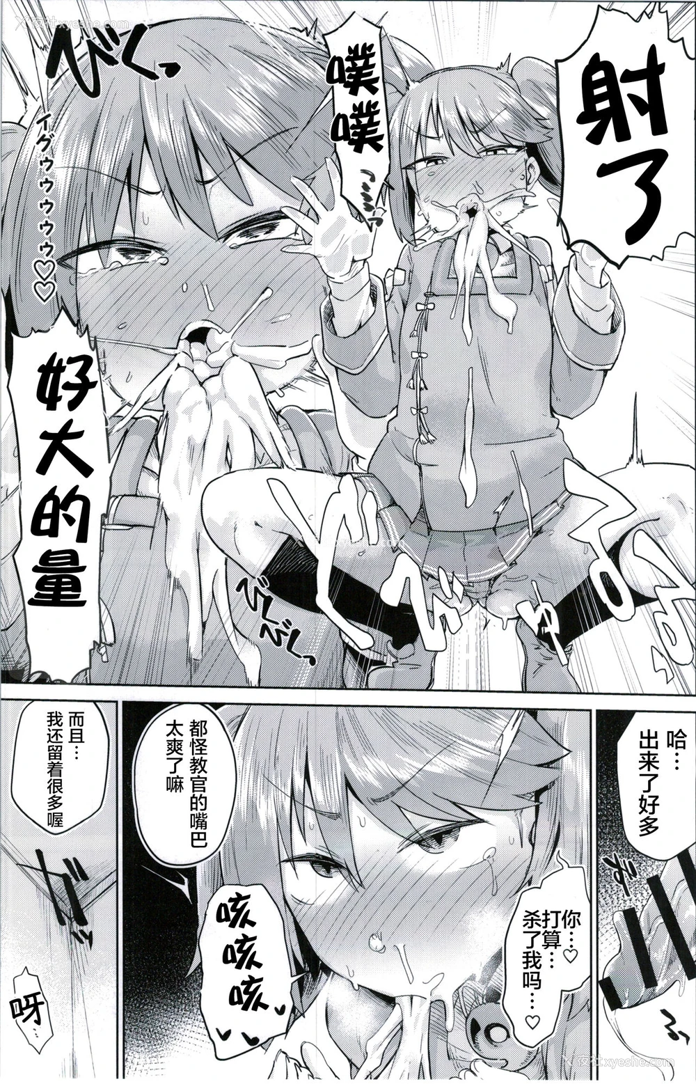 12P - (C91) [肉体言语倶楽部 (デコ助)] 教官…お久しぶりです (舰队これくしょん-舰これ-) [中国翻訳]